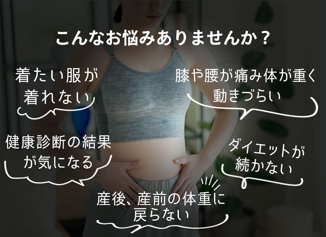 このようなお悩みありませんか？